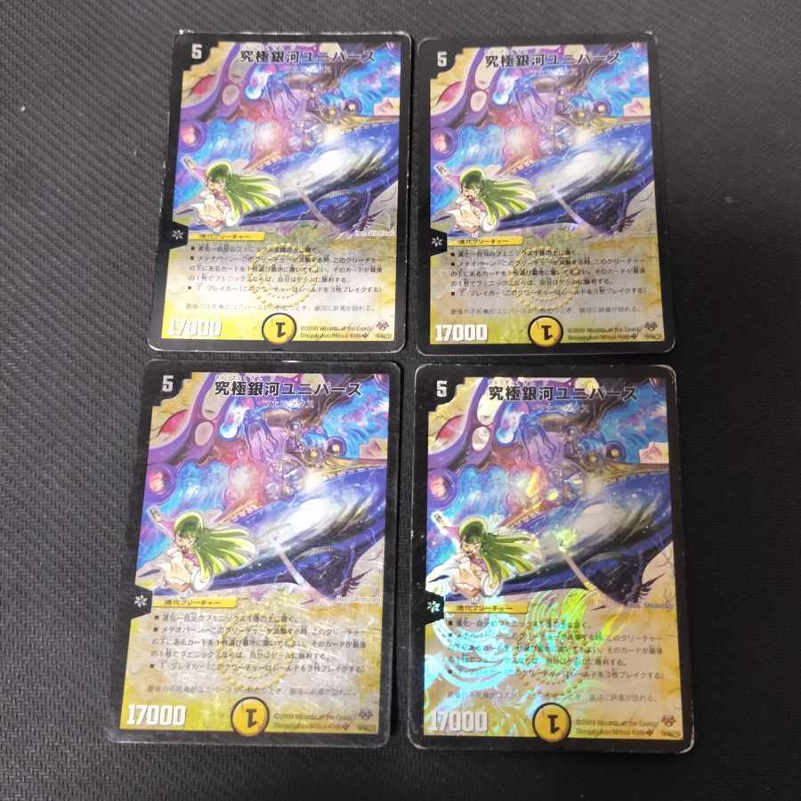 Ultimate Galactic Universe SR 16/84/Y8 Scratches 4枚