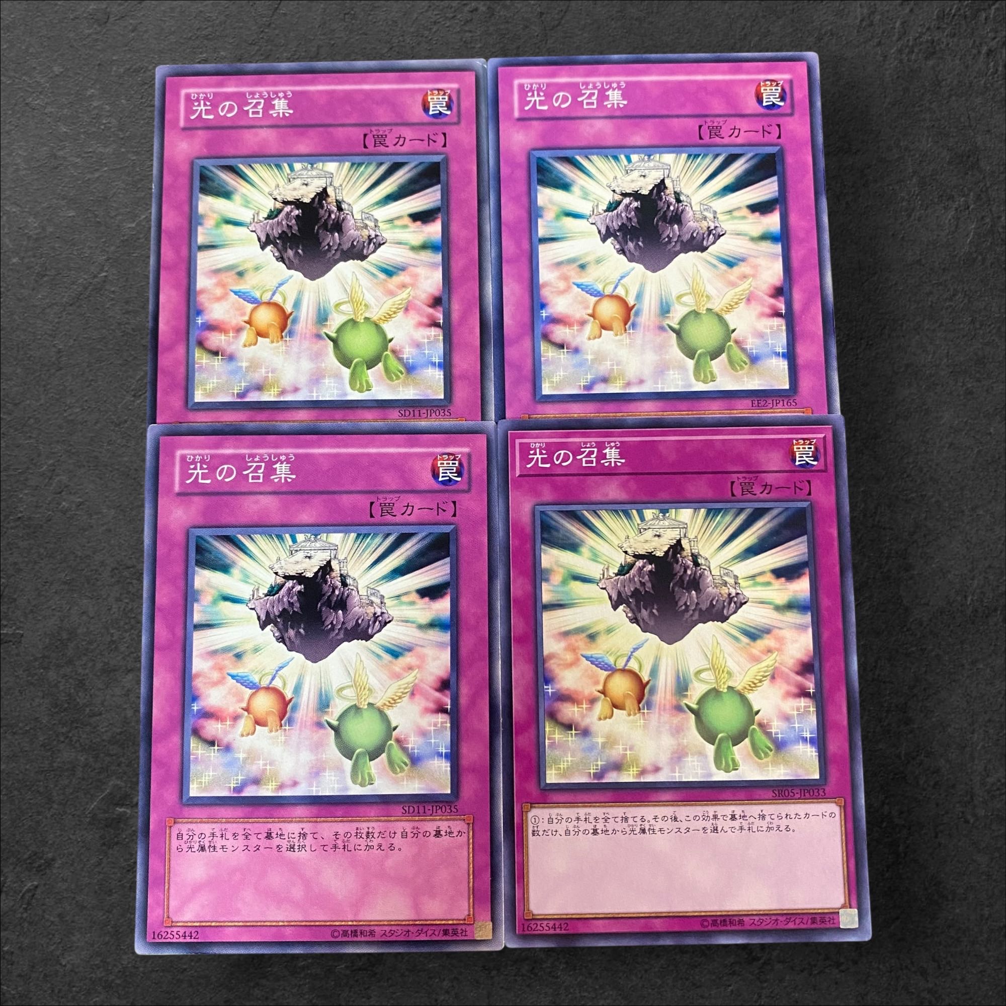 A553 [King of Games] Beckoning Light 4-card set