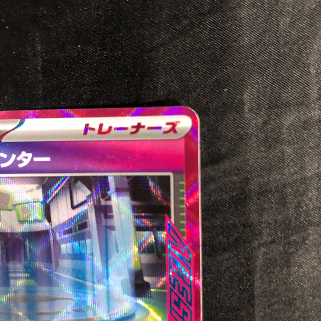 ニュートラルセンター ACE 184/187