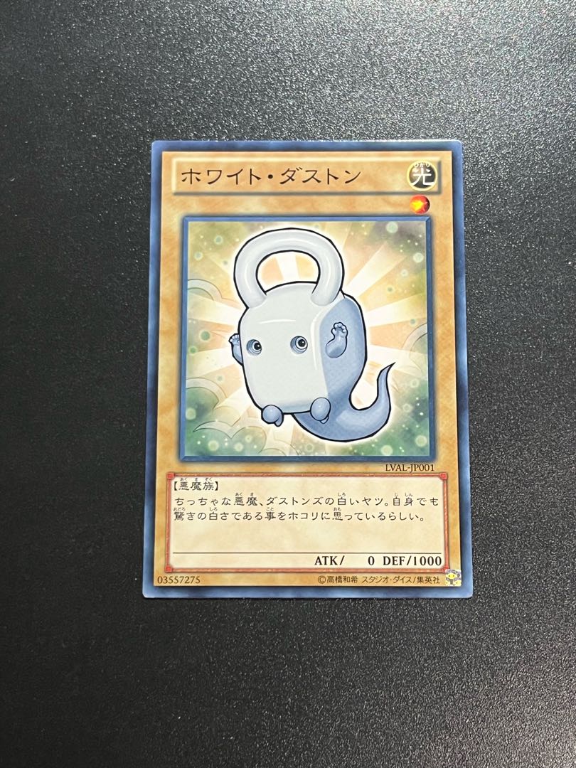 Yu-Gi-Oh Studio 1 piece White Duston Normal rare JP001
