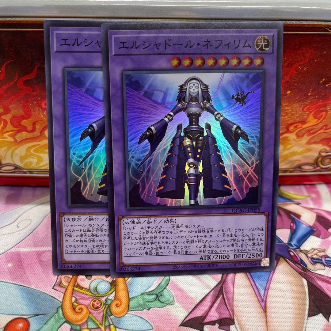 El Shaddoll Construct Super Rare QCAC-JP055