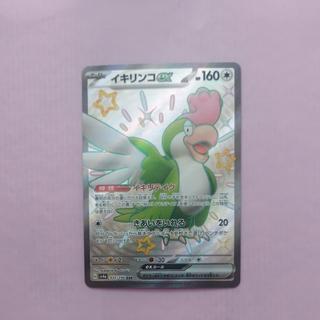 @ @ Ikirinko ex SSR 337/190 1枚
