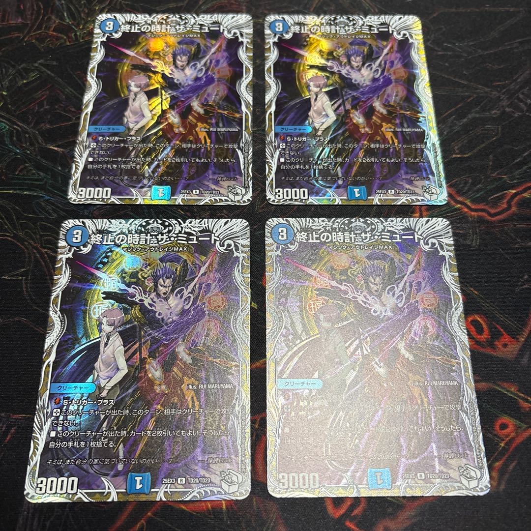 [4 sheets] Terminate watch The Mute (Cara Premium Treasure) R-foil TD20/TD23 4枚
