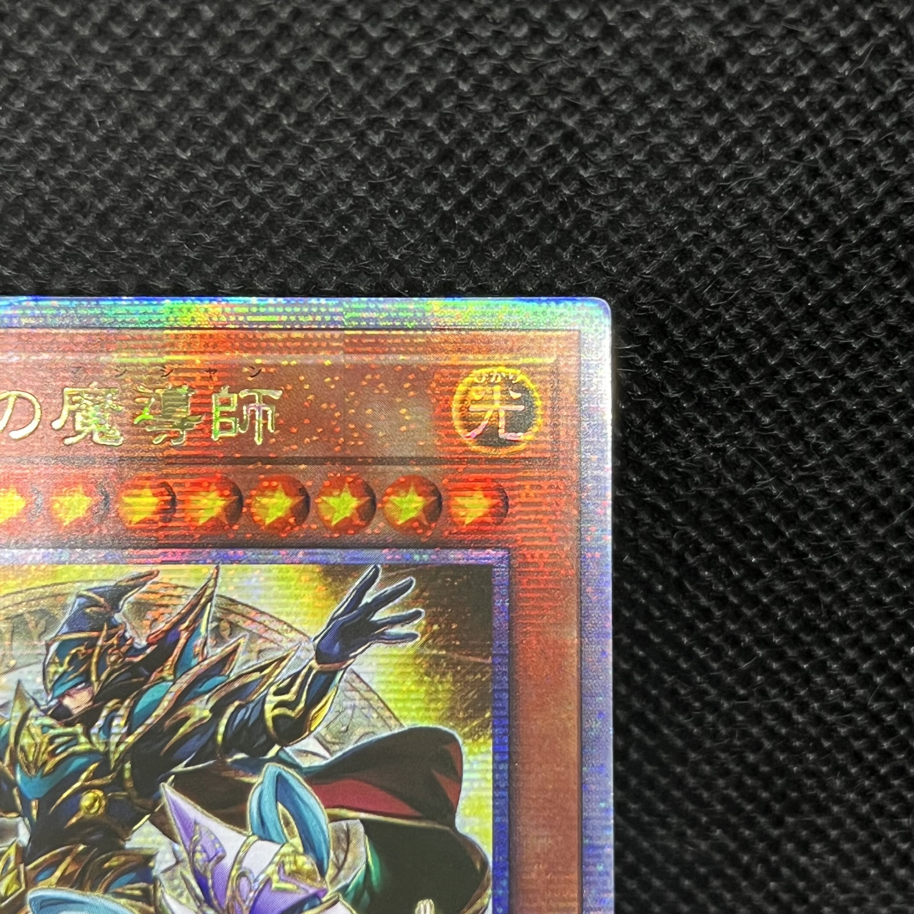 遊戯王　結束と絆の魔導師　黄背景　アジア版　AGOV-JP000   クォーターセンチュリーシークレットレア 1枚