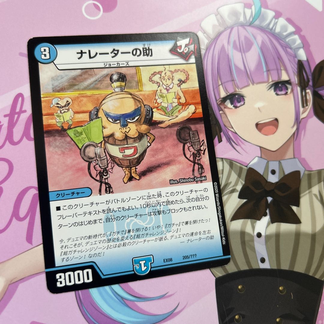 Narrator's aid 205/????