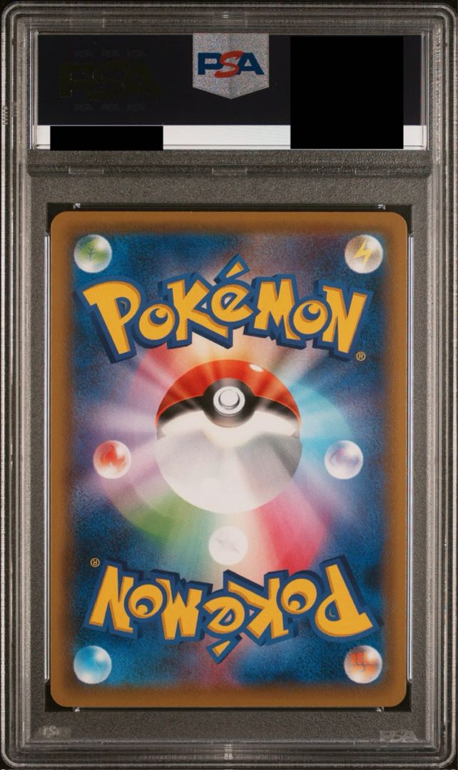 [PSA10] DragoniteV SR 074/067 1枚