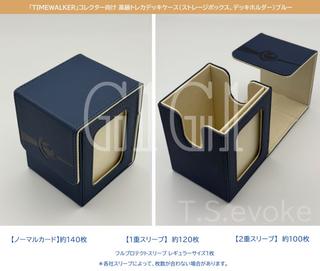 「G1G1」コレクター向け 高級トレカデッキケース（ストレージボックス、デッキホルダー）ブルー 1枚
