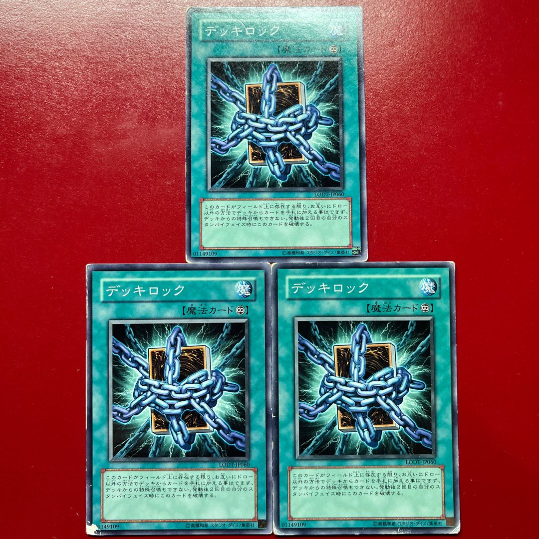 Atu Ayr Am Deck Lockdown Normal JP060 3枚