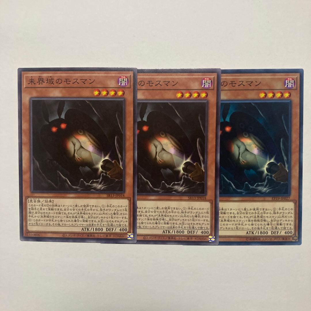 Danger! Mothman! Normal JP027