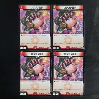 Rogokudoji C 71/76 (set of 4)