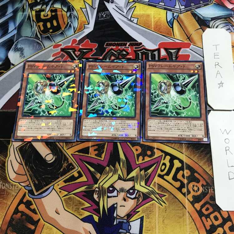 PSY-Framegear Epsilon SPHR 1 Normal Parallel Set of 3 Tera.