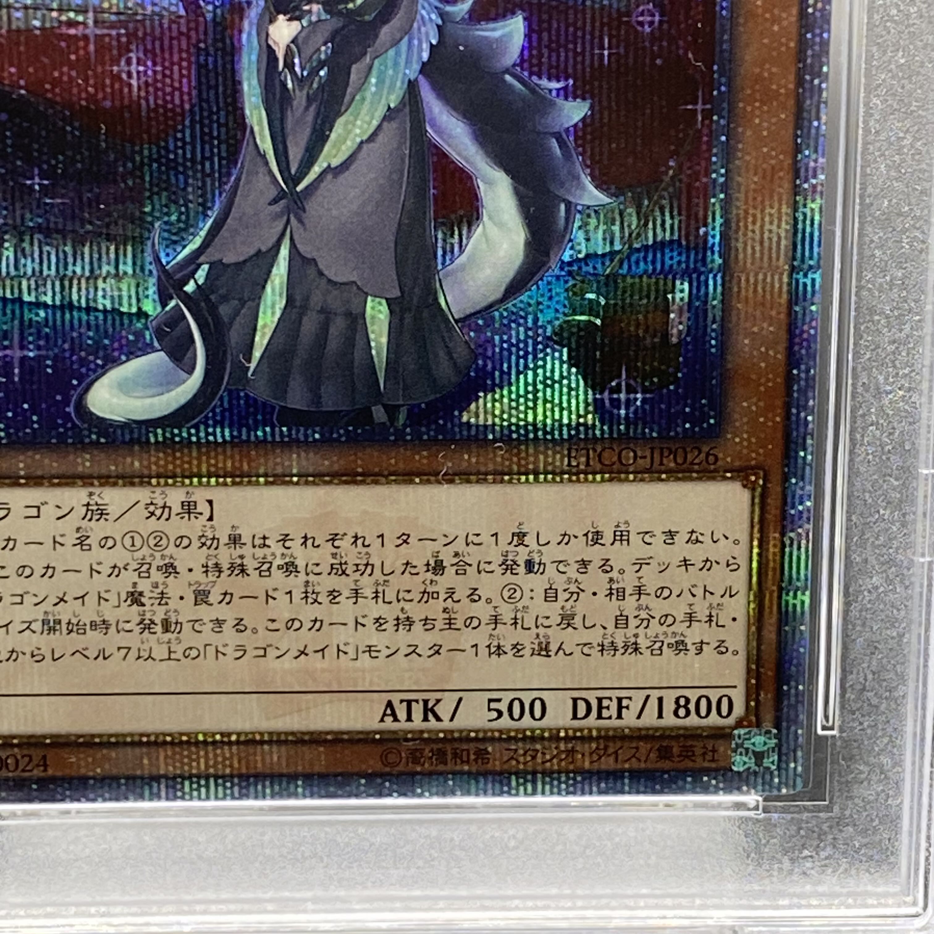 PSA10] Chamber Dragonmaid 20th Secret Rare JP026