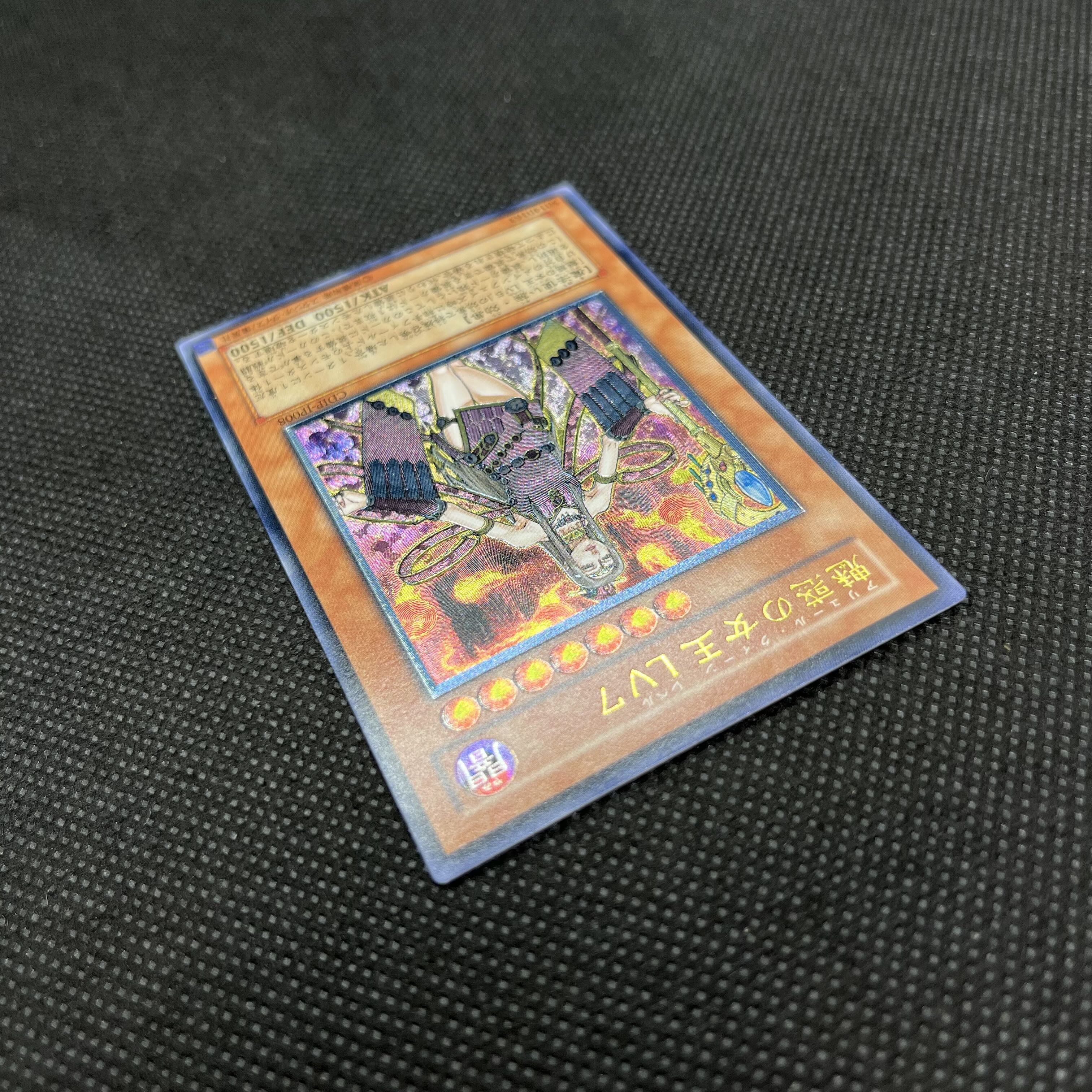 Yu-Gi-Oh, Queen of Enchantment LV7 CDIP-JP008 Relief 1枚