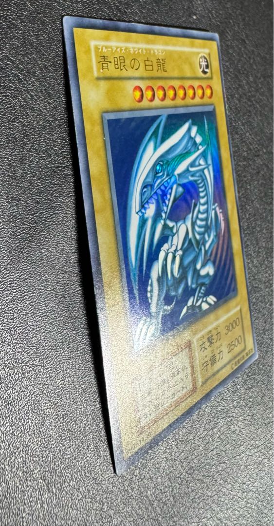 青眼の白龍/ブルーアイズホワイトドラゴン/ ドラゴン族/遊戯王カード/初期ウルトラ 1枚