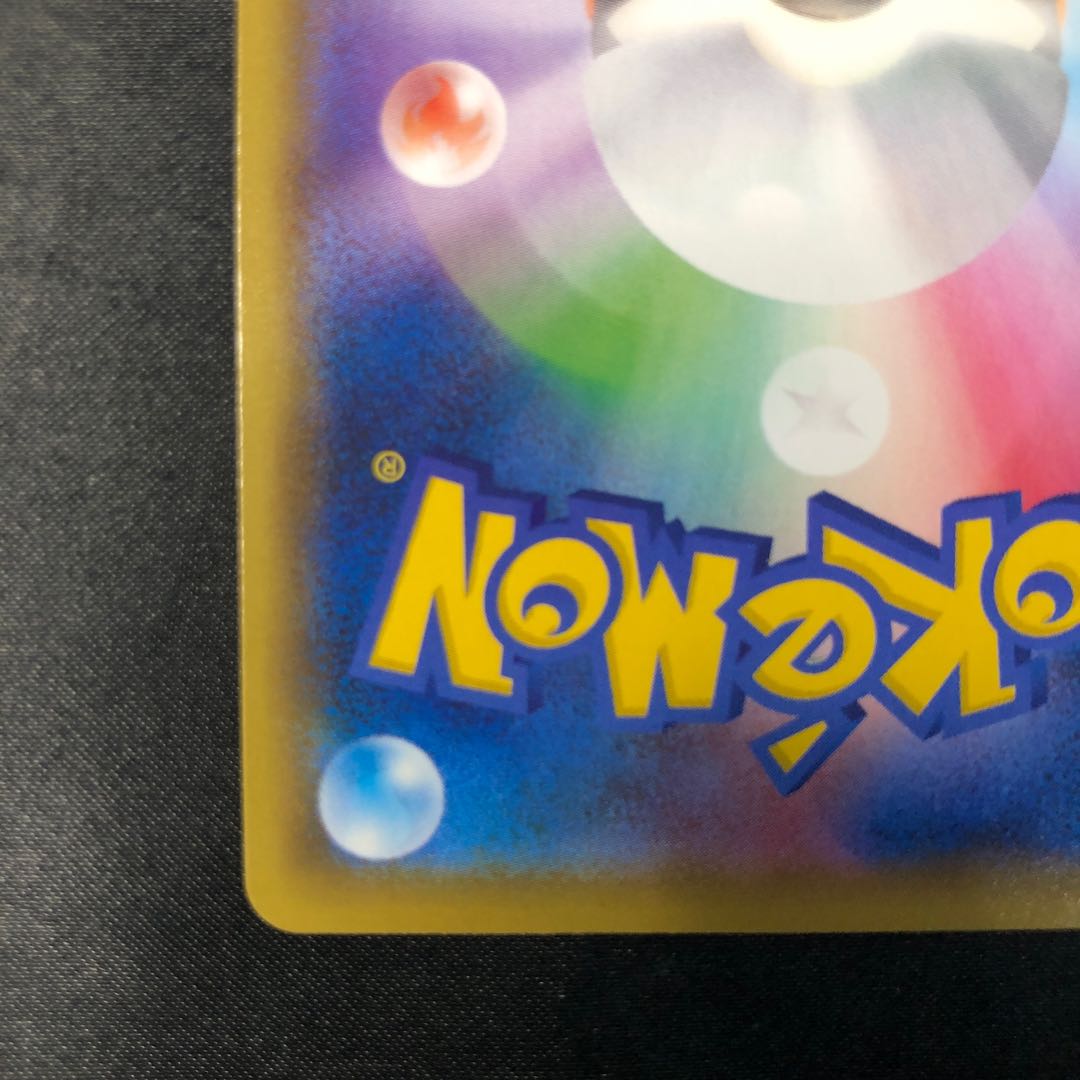 エレズン S 245/190 1枚