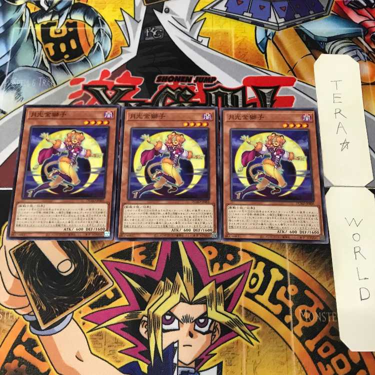 月光金獅子 DUAD 1 ノーマル 効果 3枚セット てら 3枚