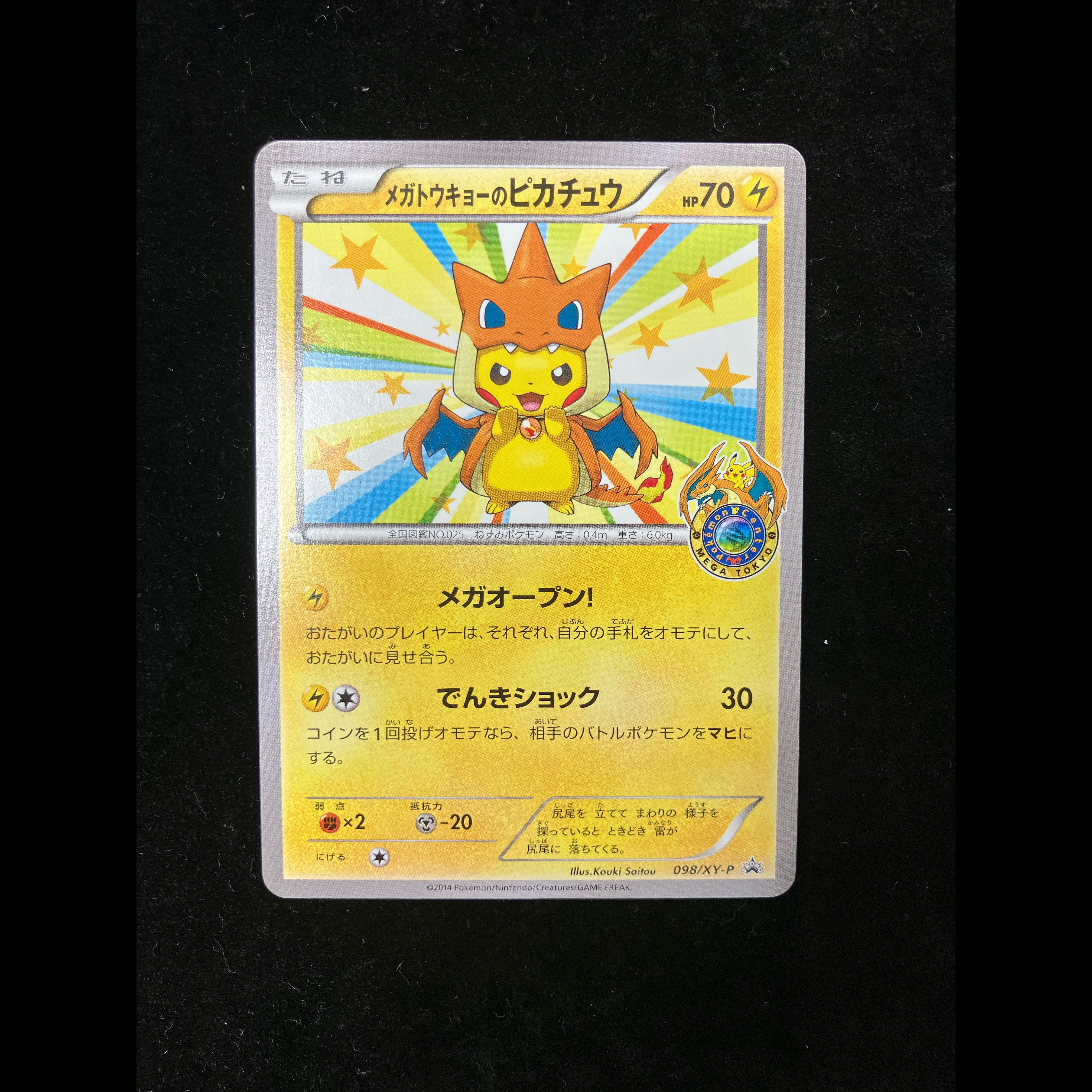 Pikachu PROMO 098/XY-P from Mega Tokyo 1枚