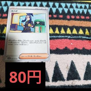 41-6 yellowfin tuna 1枚