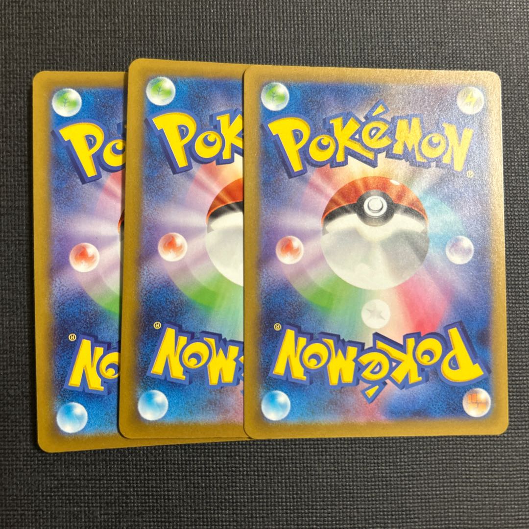 テラパゴス(R仕様) 144/193 3枚