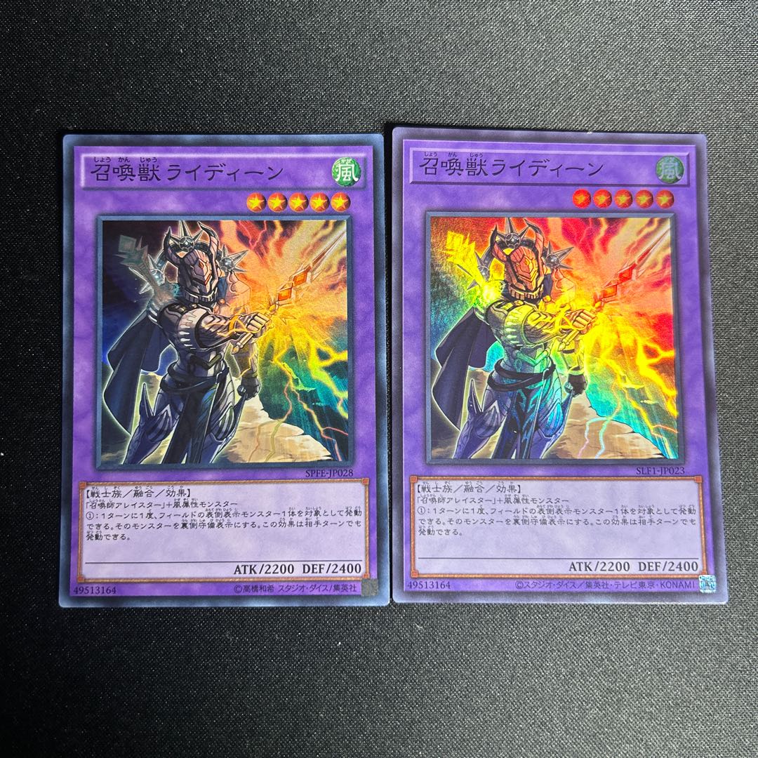 1132 Invoked Raidjin Super Rare JP023 1枚