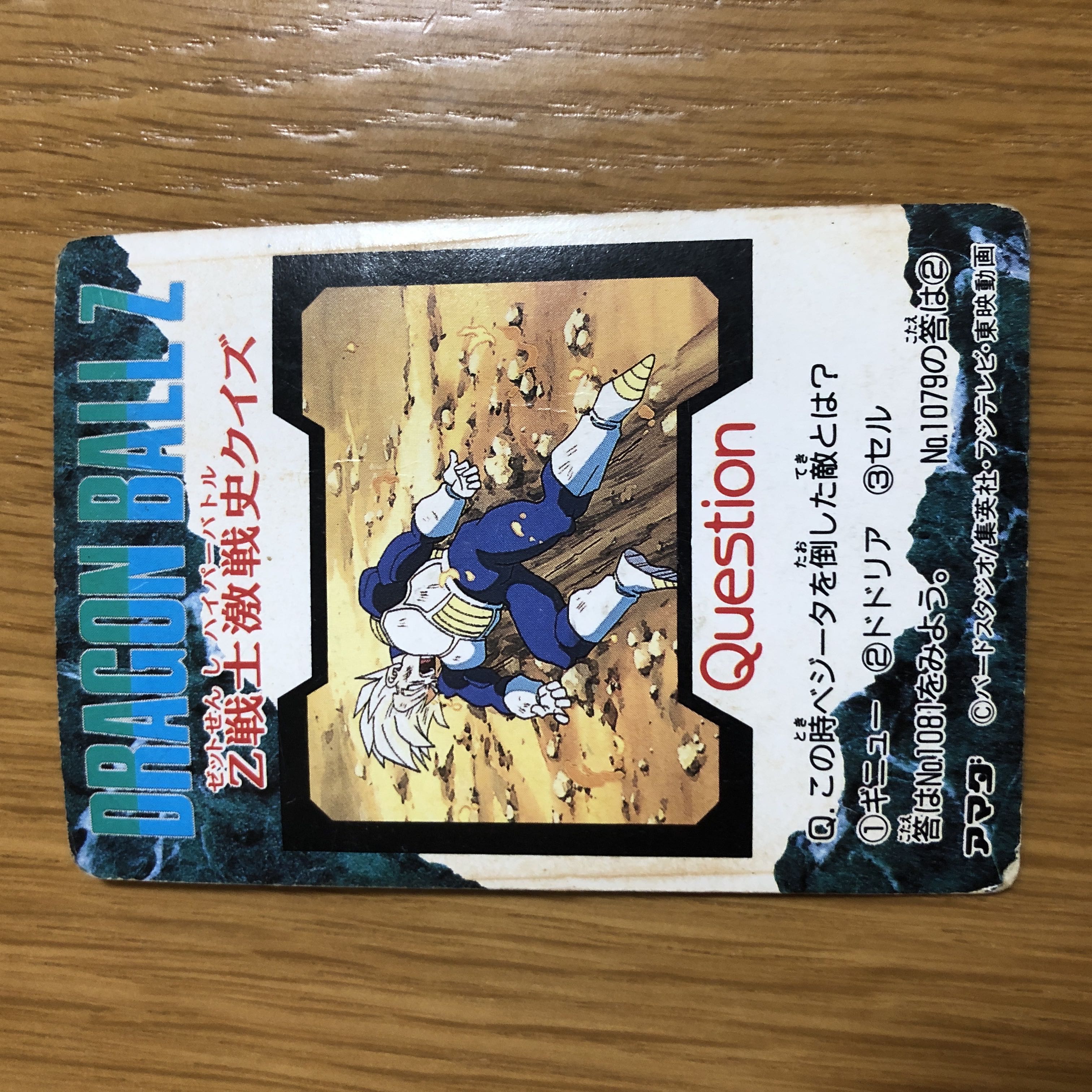 ドラゴンボール カードダス(アマダ社製他キラカード多数)11枚 ドラゴンボール カードダス(アマダ社製他キラカード多数)11枚