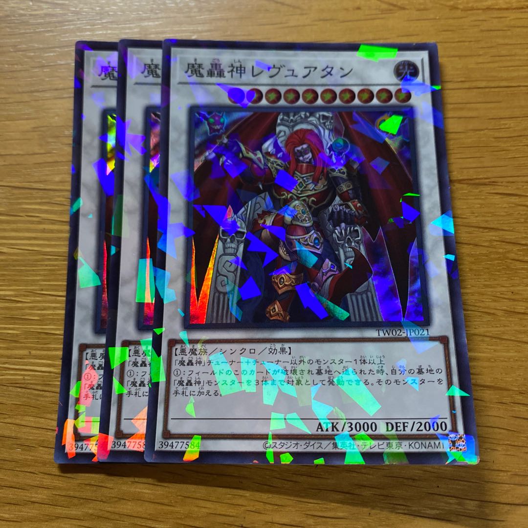 魔轟神レヴュアタン パラレル スーパーレア TW02-JP021