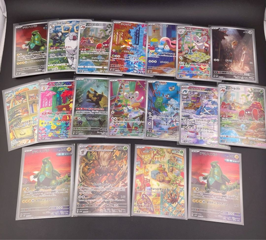 Used] AR 18-piece Expansion Pack Scarlett & Violet Pokémon Cards Pokémon Cards 1枚