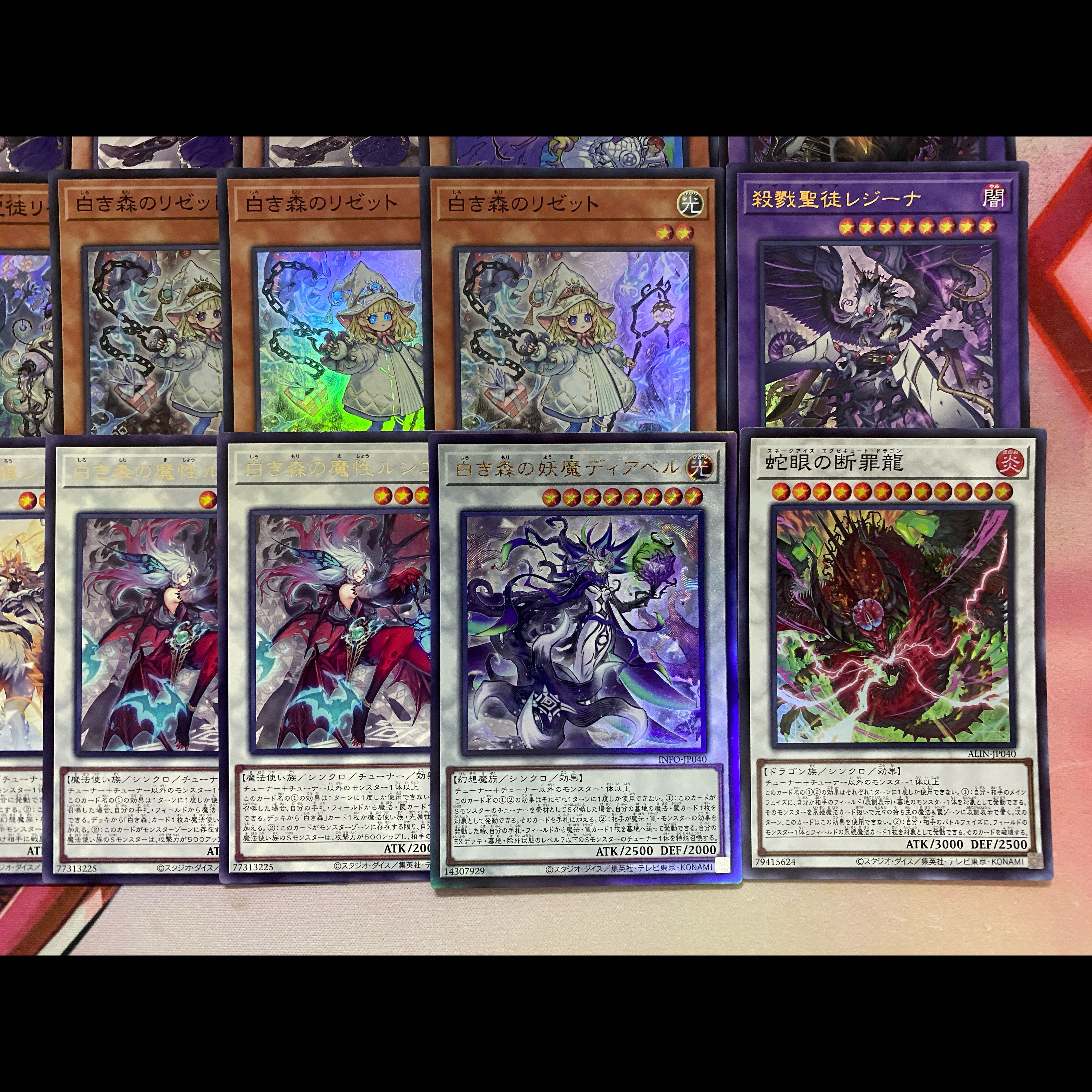 002　遊戯王　白き森　アザミナ　大会構築デッキ 1枚