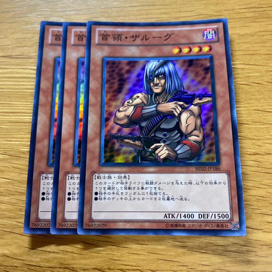 Don Zaloog Super Rare JP186