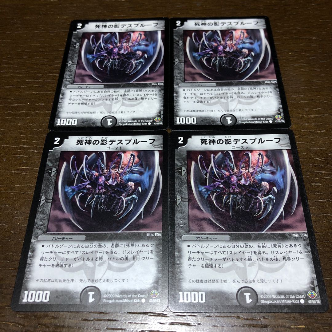 死神の影デスプルーフ C 47/55/Y8