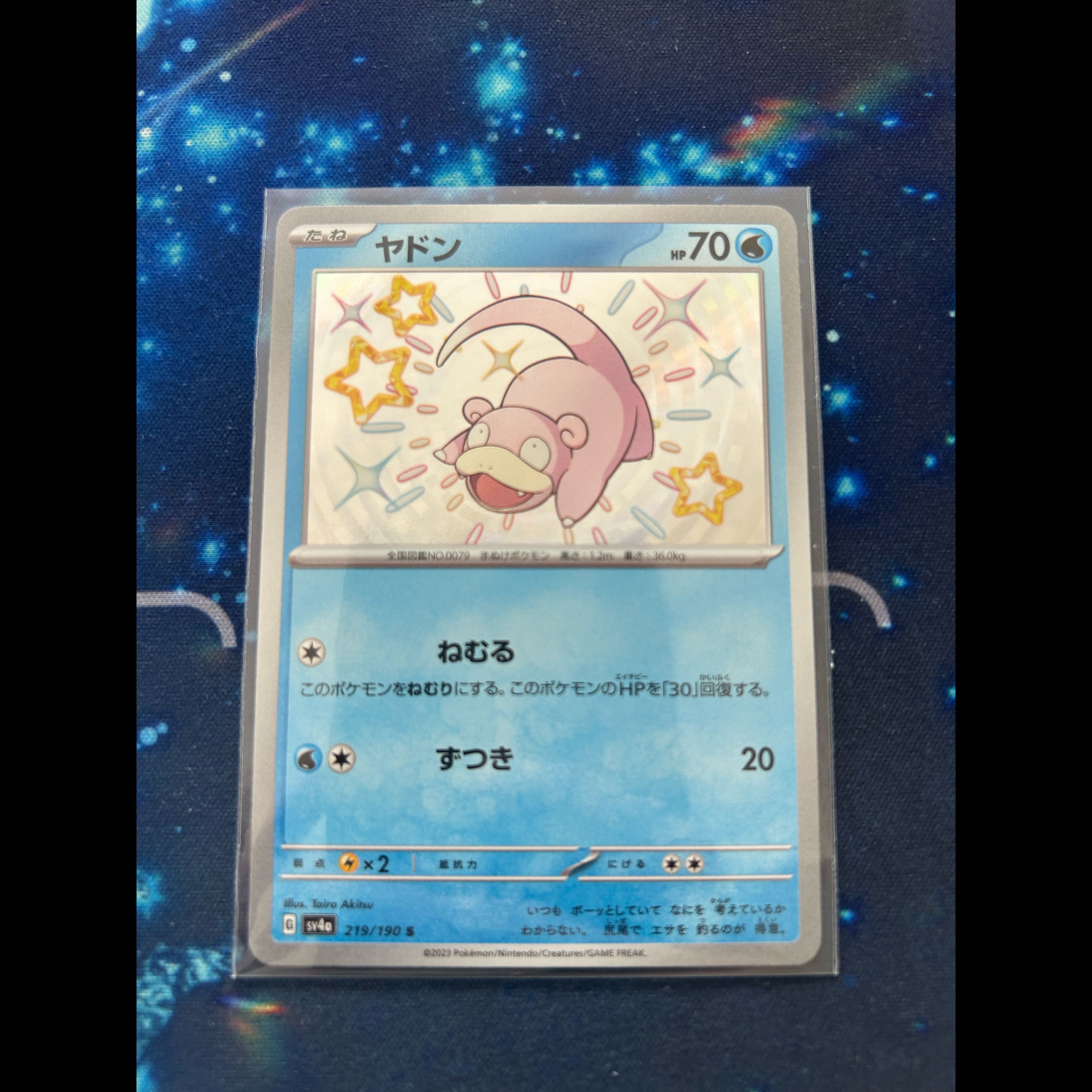 ヤドン S 219/190 1枚