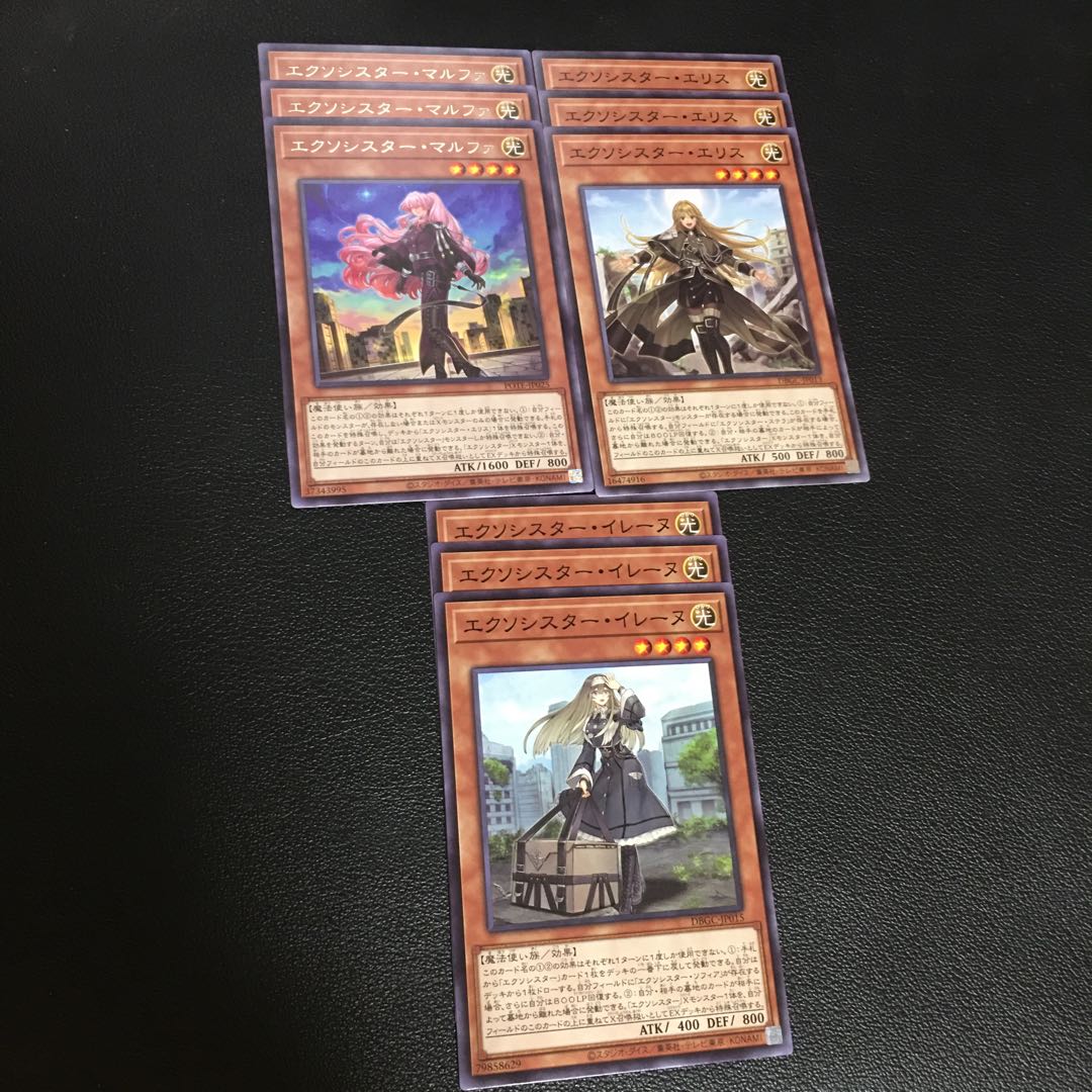 エクソシスター・マルファ、エリス、イレーヌ　各3枚セット