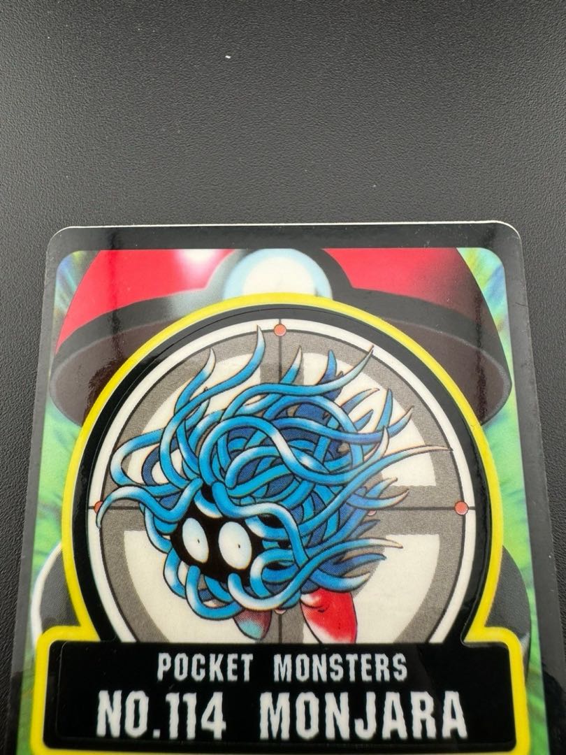 Tangela SEAL DAS No.114 Collection Seal