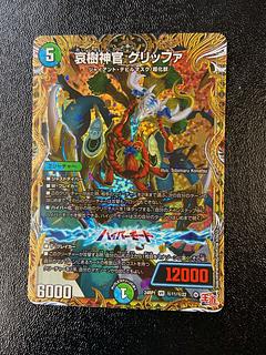 Aiki Priest Griffa (Secret Rare Spec.) SE (Secret)11/(Secret)22