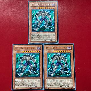 Destiny HERO - Dreadmaster