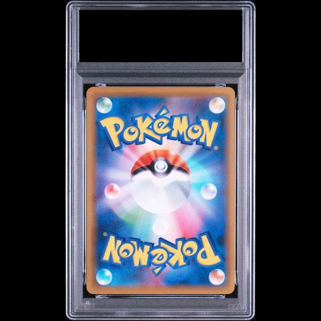 【PSA10】コイキング C 020/070 1枚