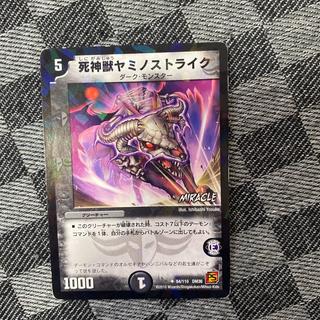 死神獣ヤミノストライク(MIRACLE) U-foil 54/110 1枚