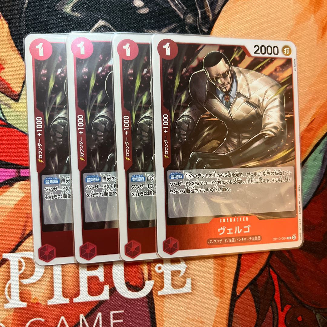 4枚セット ヴェルゴ R OP10-004の通販 2024599532（1483522897