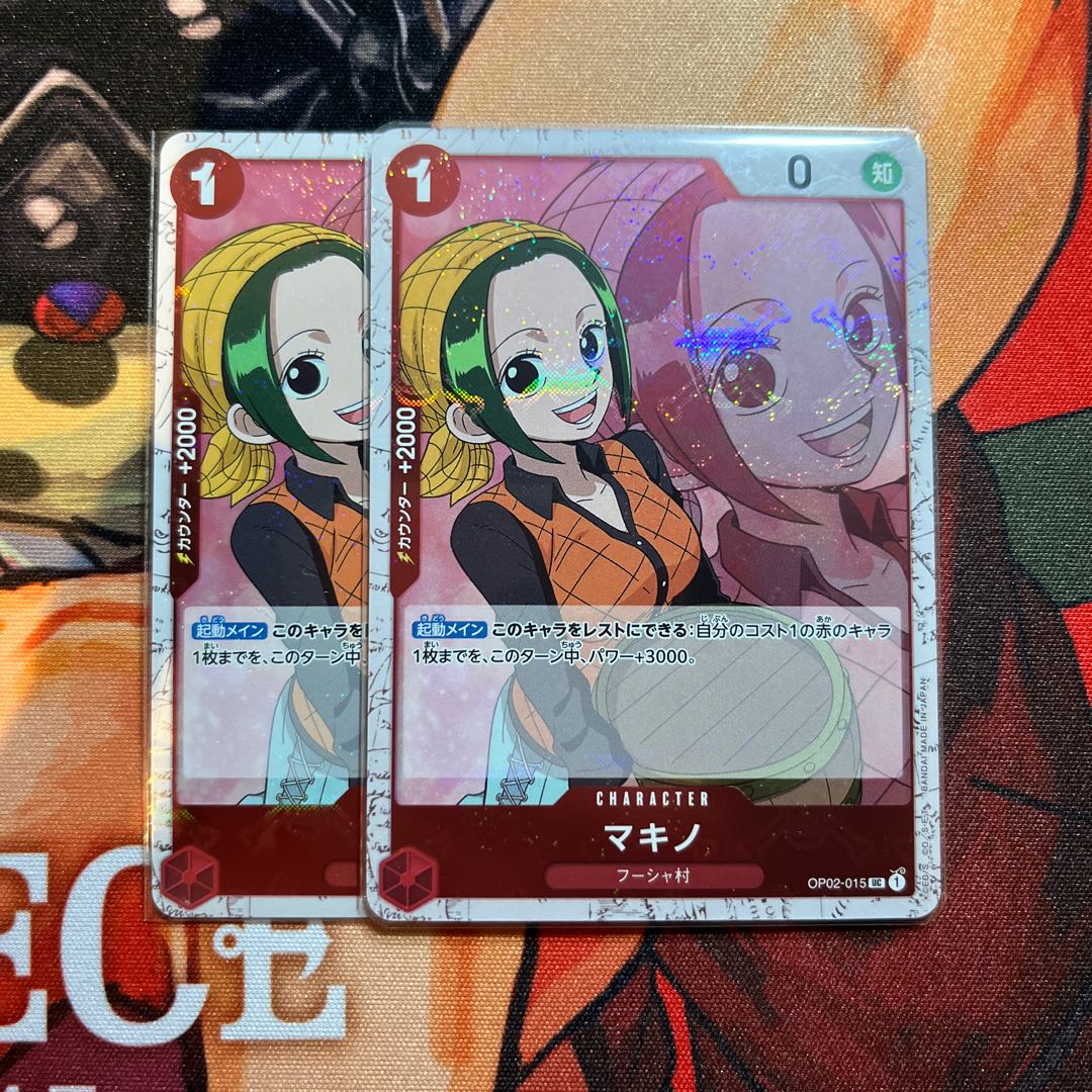 2枚セット マキノ(海賊旗フォイル) UC OP02-015 1枚