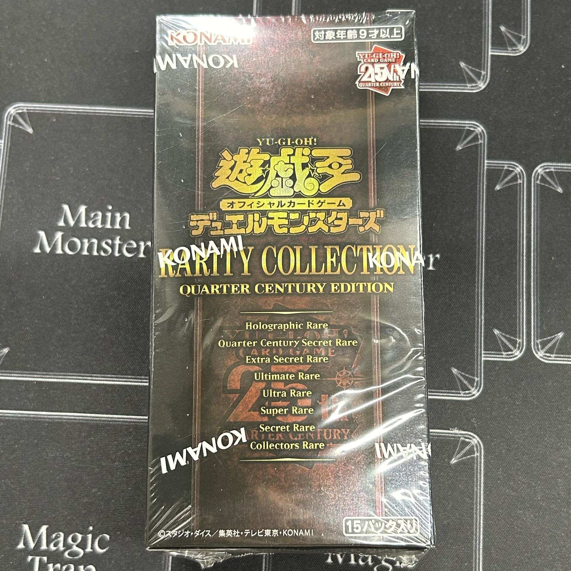 〔未開封〕遊戯王OCG レアリティコレクション QUARTER CENTURY EDITION【37-0903-07M6】 1枚