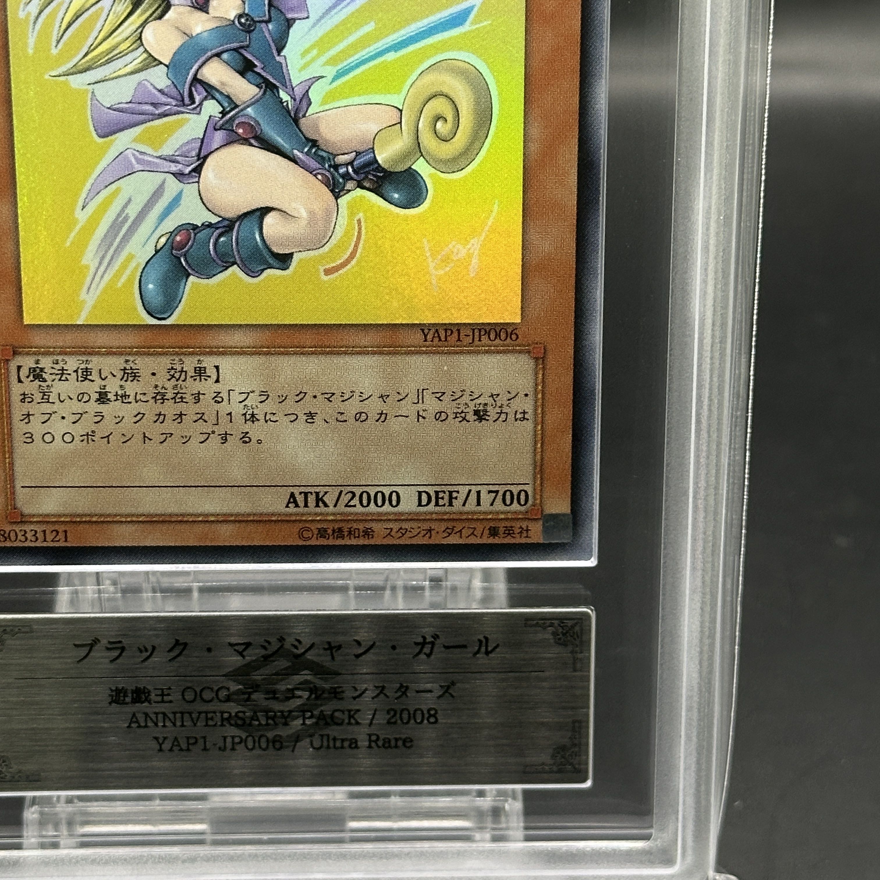 ARS10] Black Magician Girl [Ultra] {YAP1-JP006} 1枚