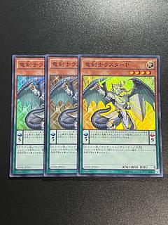 Yu-Gi-Oh Studio 3 copies Luster Pendulum, the Dracoslayer Super Rare JP025