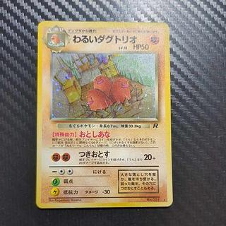 Scratches. [scratched] Bad Dugtrio Kira, old back ★ 1枚