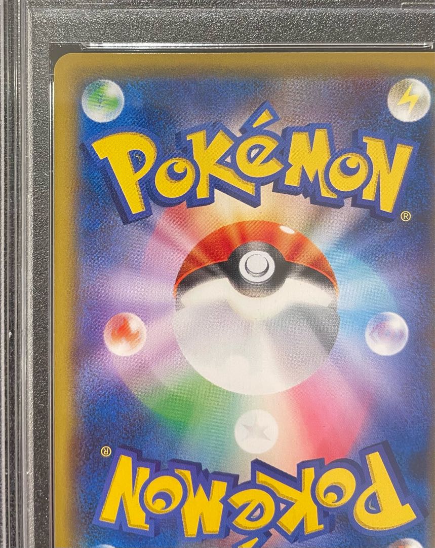 【PSA10】ピカチュウ PROMO 367/SM-P 1枚