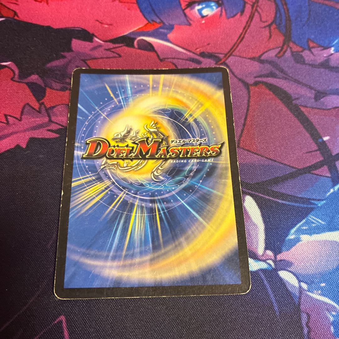 Wesen Dorberos VR 3/55 1枚