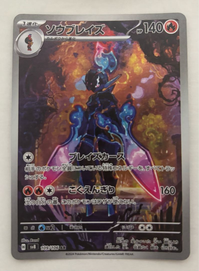 Saw Bulettes AR 1枚