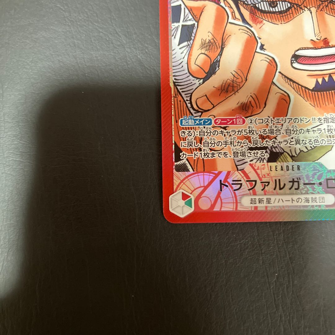 【状態】A ワンピース　トラファルガー・ロー　リーダー 1枚