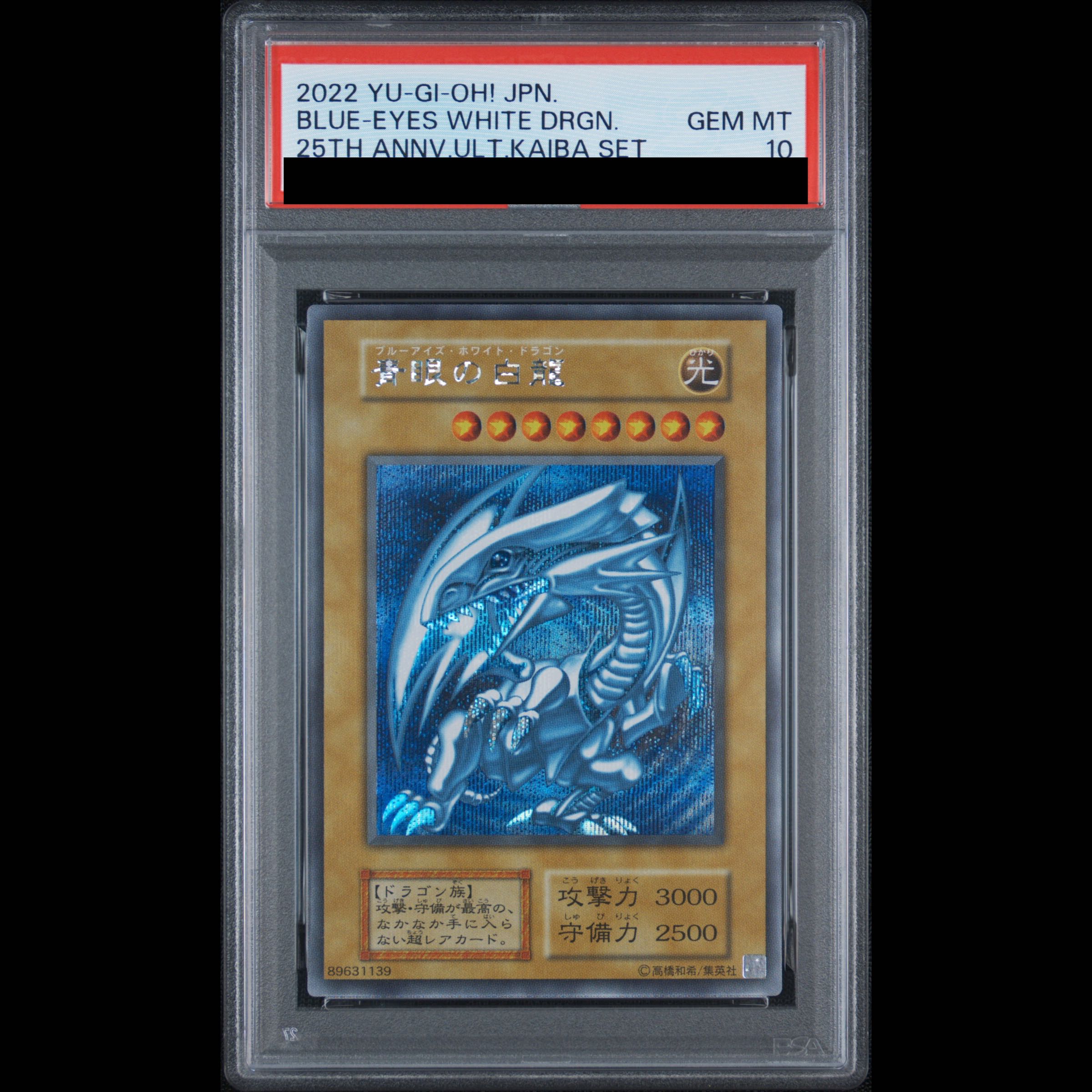 [PSA10] Blue-Eyes White Dragon (Original Version/Reprint/Umi Horse Set) [Secret] 1枚