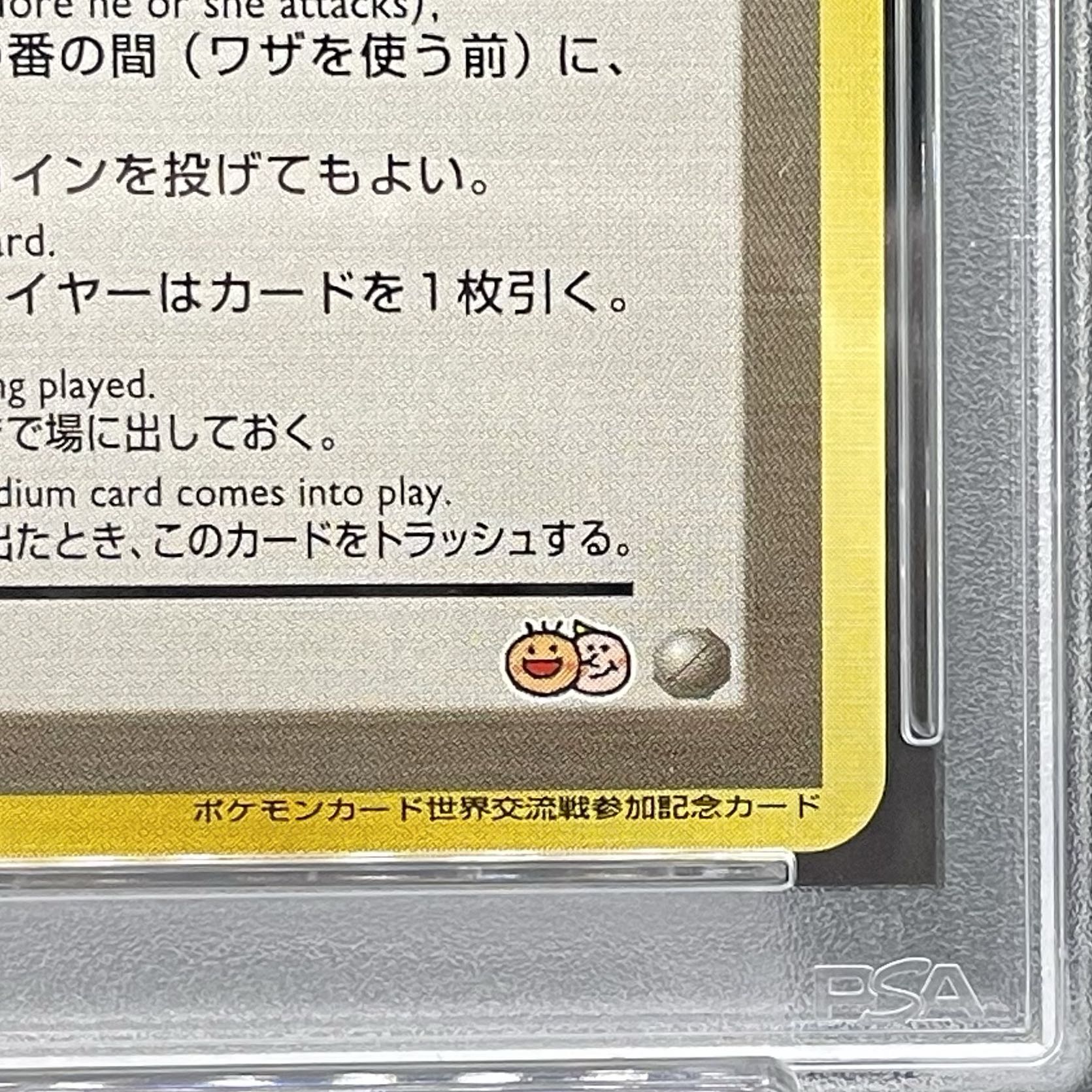 【PSA6】Lucky Stadium ラッキースタジアム 「トロピカルメガバトル in ハワイ」 参加記念カード PROMO