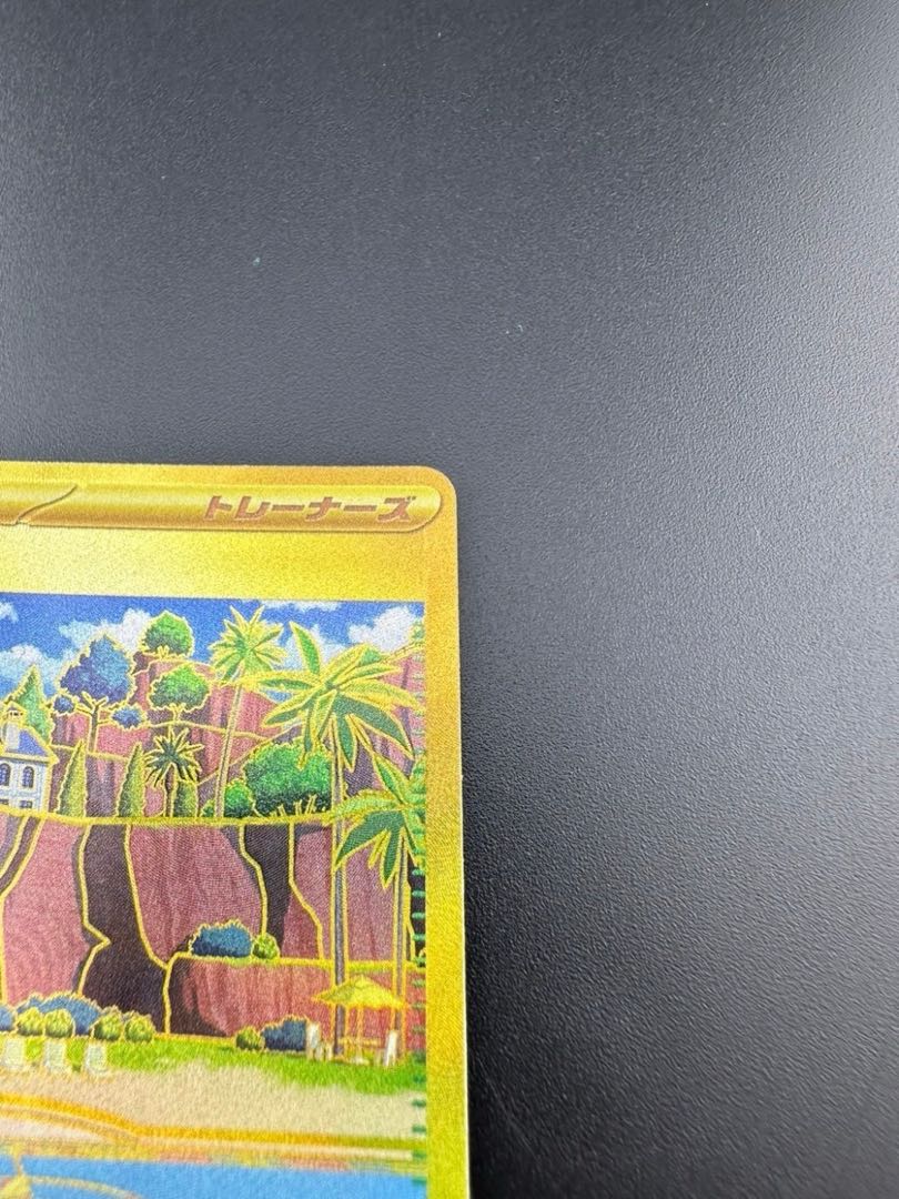 Beach Court 091/062 UR Raging Surf 1枚